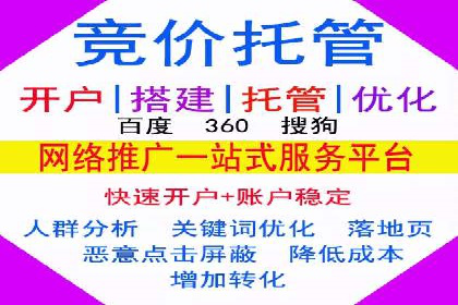 竞价托管SEM与自然搜索的协同效应案例
